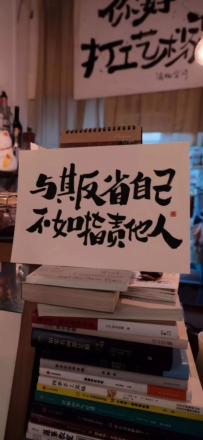 与其反省自己 不如指责他人