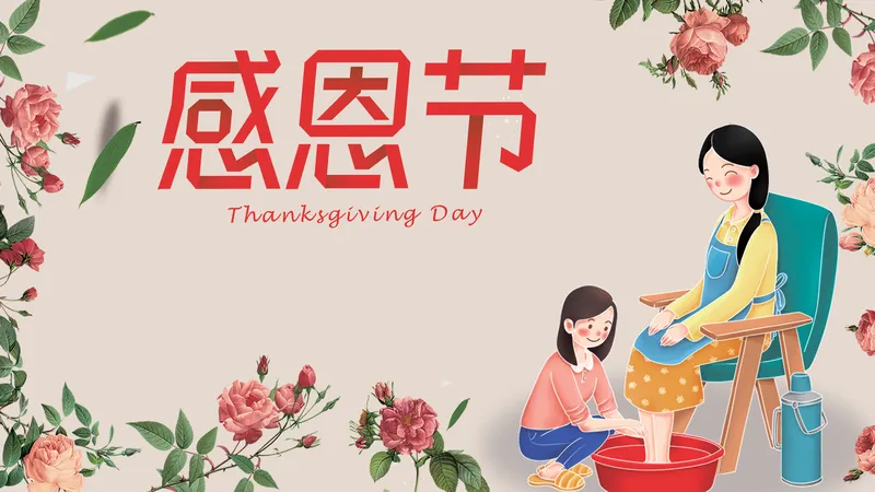 感恩节卡通画主题壁纸