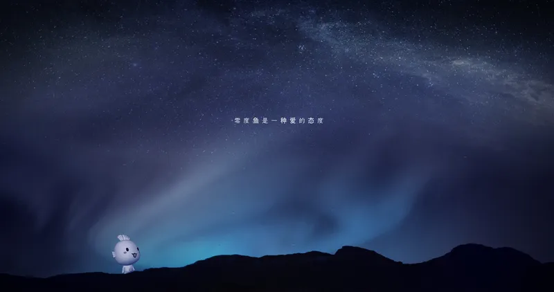 深蓝色星空背景