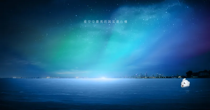 夜晚蓝色湖面上的星空