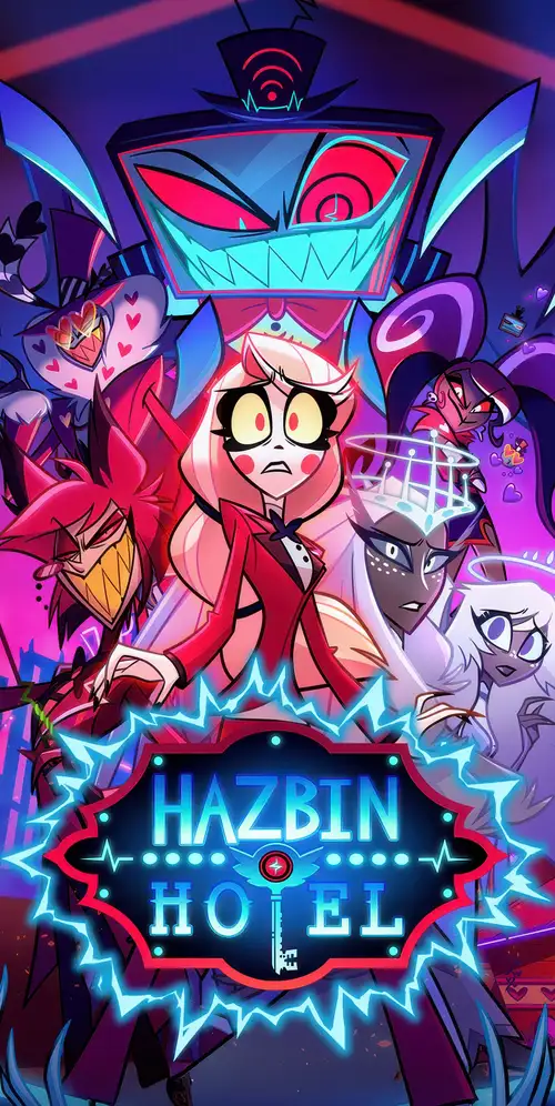 哈兹宾酒店第二季