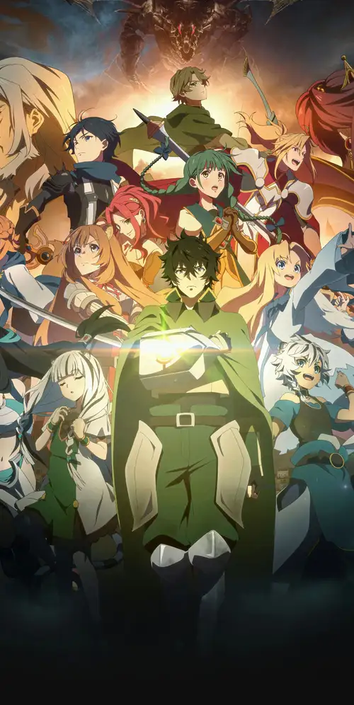 盾牌英雄的崛起