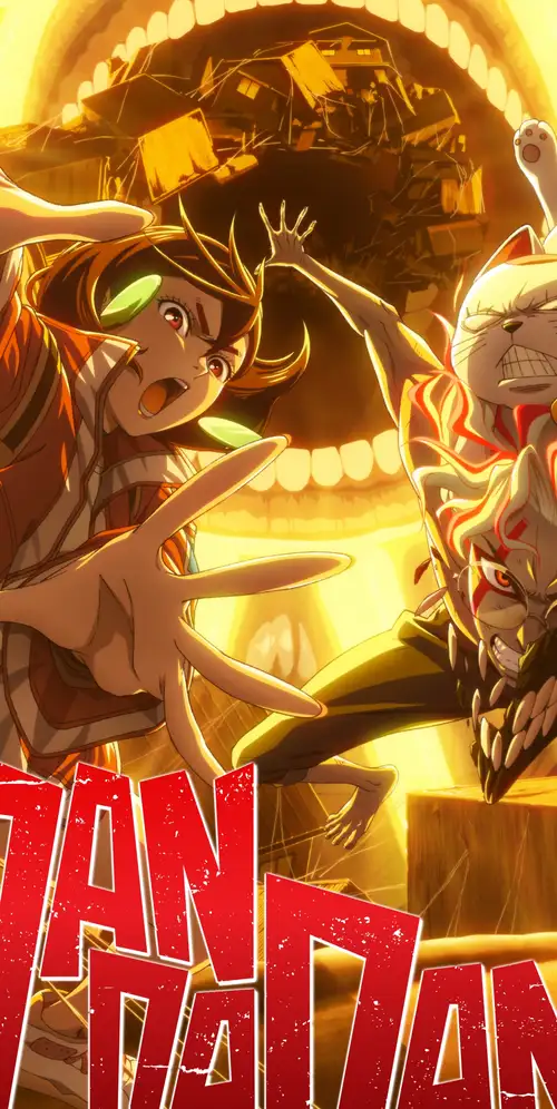 丹达丹：邪恶之眼