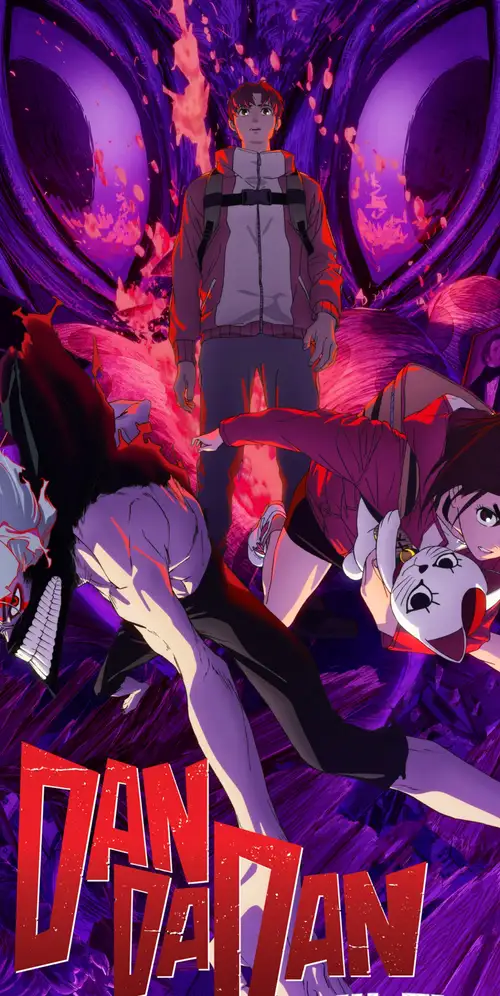 丹达丹：魔眼2025